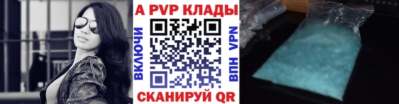 купить наркотик  Севастополь  маркетплейс официальный сайт  Alpha-PVP крисы CK 