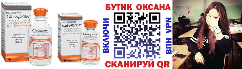 БУТИРАТ жидкий экстази  Севастополь 