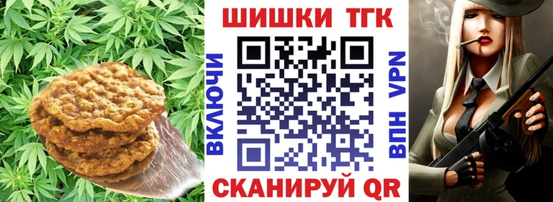 Печенье с ТГК марихуана  наркота  Севастополь 