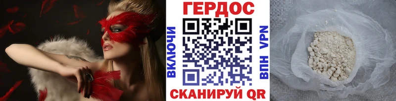 ГЕРОИН белый  Севастополь 