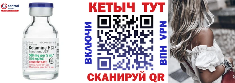 Кетамин ketamine  KRAKEN как войти  Севастополь 