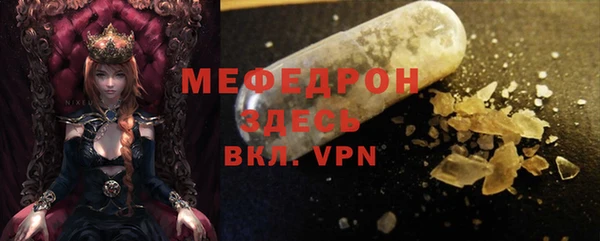 мефедрон Богородицк