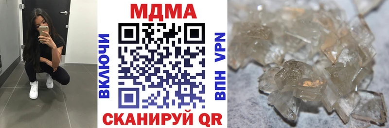 МДМА молли  площадка телеграм  Севастополь 
